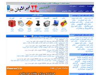 تصویر صفحه ی اصلی 
	فروشگاه 24 ساعته ایرانیان
