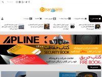 تصویر صفحه ی اصلی پایگاه خبری و اطلاع رسانی صنایع حفاظتی امنیتی و ایمنی ایران