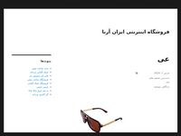 تصویر صفحه ی اصلی  سایت تخفیف خرید اینترنتی ایران آرنا