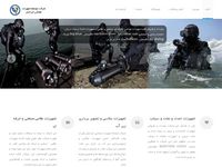 تصویر صفحه ی اصلی صفحه اصلی - شرکت توسعه تجهیزات غواصی ایرانیان