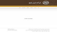 تصویر صفحه ی اصلی شرکت ایران دومو - تولید کننده پاکت های چند لایه کاغذی، پاکت سیمان، پاکت گچ