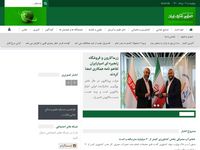 تصویر صفحه ی اصلی اولین وب سایت خبری صنایع غذایی ایران