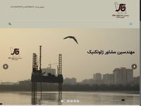 تصویر صفحه ی اصلی .:: به وب سایت شرکت مهندسین مشاور ایران خاک خوش آمدید :: Irankhak.ir ::.