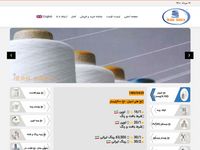 تصویر صفحه ی اصلی ایران نخ پورتال تخصصی خرید و فروش مواد اولیه و محصولات نساجی