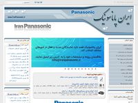 تصویر صفحه ی اصلی 
	وب سایت رسمی ایران پاناسونیک
