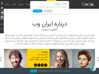 تصویر صفحه ی اصلی گروه ایران وب | مرکز تخصصی راهکارهای جامع تحت وب | ثبت هاست | ثبت دامین | سرور مجازی | طراحی سایت | راه اندازی فروشگاه