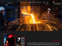 تصویر صفحه ی اصلی  شرکت  ایران ذوب