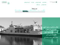 تصویر صفحه ی اصلی 
	.:: پورتال کشتیرانی جمهوری اسلامی ایران-صفحه اصلی ::.
