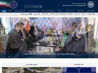 تصویر صفحه ی اصلی IROST | سازمان پژوهش های علمی و صنعتی ایران(IROST)