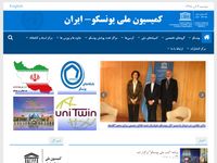 تصویر صفحه ی اصلی وب سایت کمیسیون ملی یونسکو - ایران