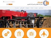 تصویر صفحه ی اصلی نوروزی تامین کننده قطعات و ماشین آلات کشاورزی