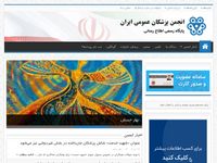 تصویر صفحه ی اصلی انجمن پزشکان عمومی ایران | ISGP