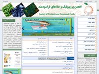 تصویر صفحه ی اصلی 
	انجمن پروبیوتیک و غذاهای فراسودمند ایران
