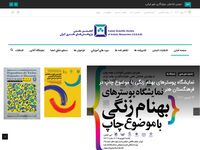 تصویر صفحه ی اصلی 
	انجمن علمی پژوهش های هنری ایران
