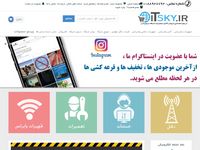 تصویر صفحه ی اصلی اولین و بزرگترین سایت فروش تجهیزات شبکه و تجهیزات وایرلس در ایران