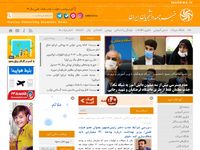تصویر صفحه ی اصلی خبرنامه دانشجویان ایران | صفحه نخست
