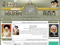 تصویر صفحه ی اصلی پایگاه اطلاع رسانی جامعه مدرسین حوزه علمیه قم - صفحه اصلی