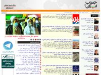 تصویر صفحه ی اصلی   سایت خبری و تحلیلی جنوب ایران