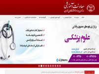 تصویر صفحه ی اصلی معاونت آموزشي جهاد دانشگاهي تهران