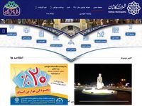 تصویر صفحه ی اصلی شهرداری کاشان - پورتال شهرداری کاشان - شهرداری کاشان - شهر الکترونیک 
کاشان