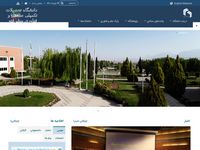 تصویر صفحه ی اصلی Kgut :: دانشگاه تحصيلات تكميلي صنعتي و فناوری پیشرفته