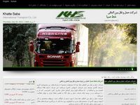 تصویر صفحه ی اصلی حمل و نقل بین المللی و داخلی، حمل بار - شرکت خط صبا