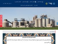 تصویر صفحه ی اصلی 
	شرکت سیمان خوزستان
