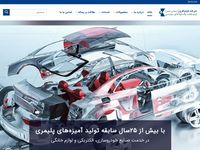 تصویر صفحه ی اصلی 
	صفحه اصلی وب سایت شرکت کیمیافروز، تولید کننده پلاستیک مهندسی و اولین صادرکننده پلی آمید در ایران
