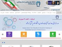 تصویر صفحه ی اصلی  
	دانشگاه علوم پزشکی کرمانشاه+kums.ac.ir
