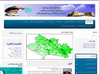 تصویر صفحه ی اصلی 
	سایت هواشناسی استان لرستان
