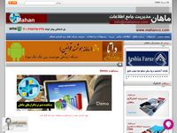 تصویر صفحه ی اصلی شرکت ماهان ، مدیریت جامع اطلاعات