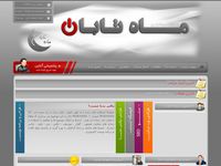 تصویر صفحه ی اصلی 
طراحی سایت،طراحی سایت داینامیک،طراحی سایت فلش،شرکت ماه تابان میهن،بهینه سازی سایت،طراحی وب سایت