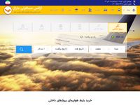 تصویر صفحه ی اصلی 
	آژانس هواپیمایی|مسافرتی|جهانگردی|زیارتی|مارال
