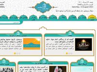 تصویر صفحه ی اصلی موسسه آموزشی پژوهشی مذاهب اسلامی - موسسه آموزشی پژوهشی مذاهب اسلامی