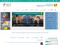 تصویر صفحه ی اصلی صفحه اصلي - شركت سهامي برق منطقه اي مازندران