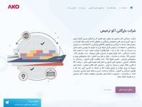 تصویر صفحه ی اصلی |آذران مهر کالا | ترخیص کالا,ثبت سفارش,واردات و صادرات