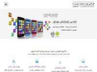 تصویر صفحه ی اصلی مرسا, طراحی سایت, طراحی فروشگاه اینترنتی | mersa-co.ir - طراحی وب سایت