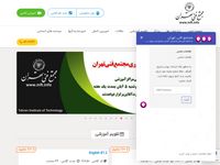 تصویر صفحه ی اصلی مجتمع فني تهران