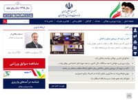 تصویر صفحه ی اصلی درگاه الکترونیکی وزارت ورزش و جوانان:: صفحه اصلی_صفحه ورودی پرتال