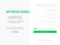 تصویر صفحه ی اصلی راهنمای سفرهای من | جاذبه های گردشگری | راهنمای جاذبه های گردشگری | سفر به ایران و سراسر جهان
