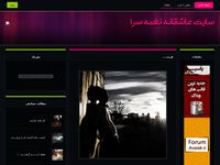 تصویر صفحه ی اصلی سایت عاشقانه نغمه سرا 
