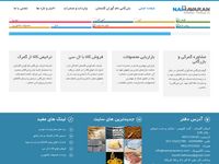 تصویر صفحه ی اصلی شرکت بازرگانی نام آوران گلستان... واردات و صادرات