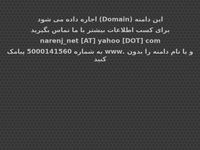 تصویر صفحه ی اصلی Narenj.com - SMS Panel سامانه پيام کوتاه نارنج