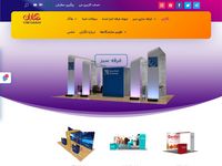 تصویر صفحه ی اصلی STAND.ir بزرگترین مرکز استند نمایشگاهی و استند تبلیغاتی در ایران