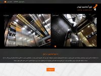 تصویر صفحه ی اصلی شرکت اوج آسانسور تهران - صفحه اصلی