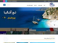 تصویر صفحه ی اصلی  تور نوروز 94: تور آنتالیا، ترکیه و اروپا | آژانس مسافرتی پارمیدا