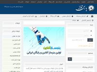 تصویر صفحه ی اصلی پارس تولز مرجع ابزار وبمستر ایران