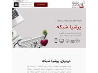 تصویر صفحه ی اصلی 
	About Persia BME Information Technology Company
