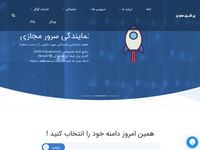 تصویر صفحه ی اصلی PersianWhois - هاستینگ، دامنه، سرور اختصاصی، سرور مجازی