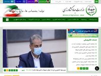 تصویر صفحه ی اصلی 
	
        وزارت جهاد کشاورزی-مرکز روابط عمومی و اطلاع رسانی
    
